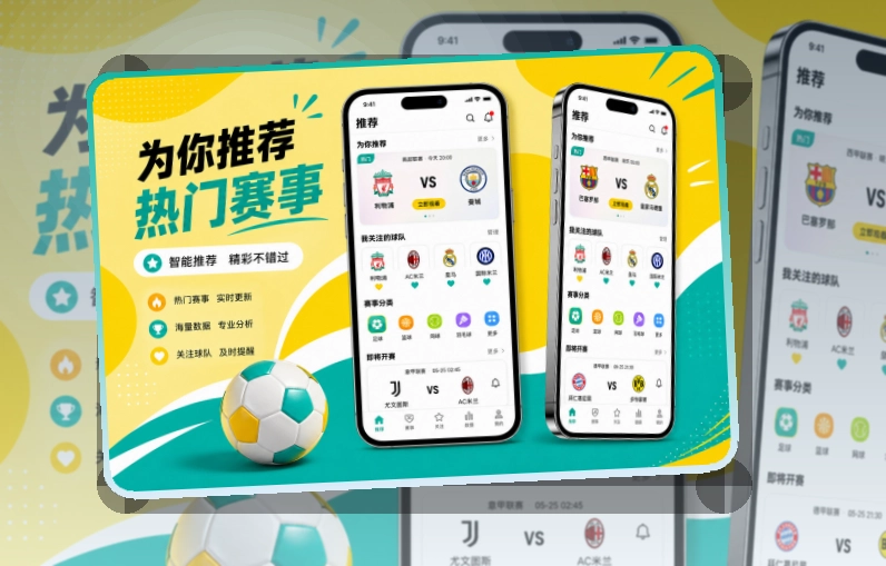 米乐APP安装说明页面